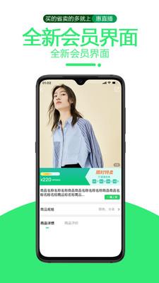 惠直播(直播商城)  v1.0.10图1