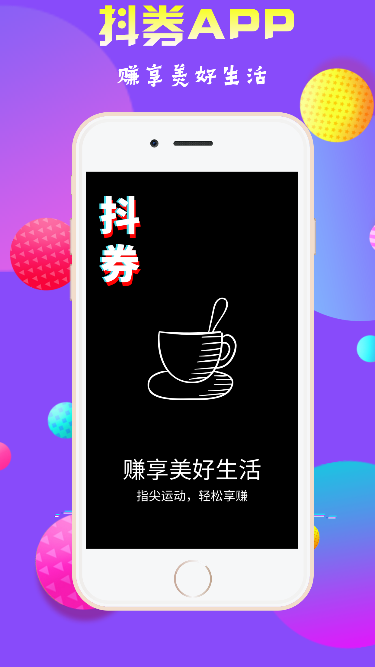 抖券  v7.2.4图3