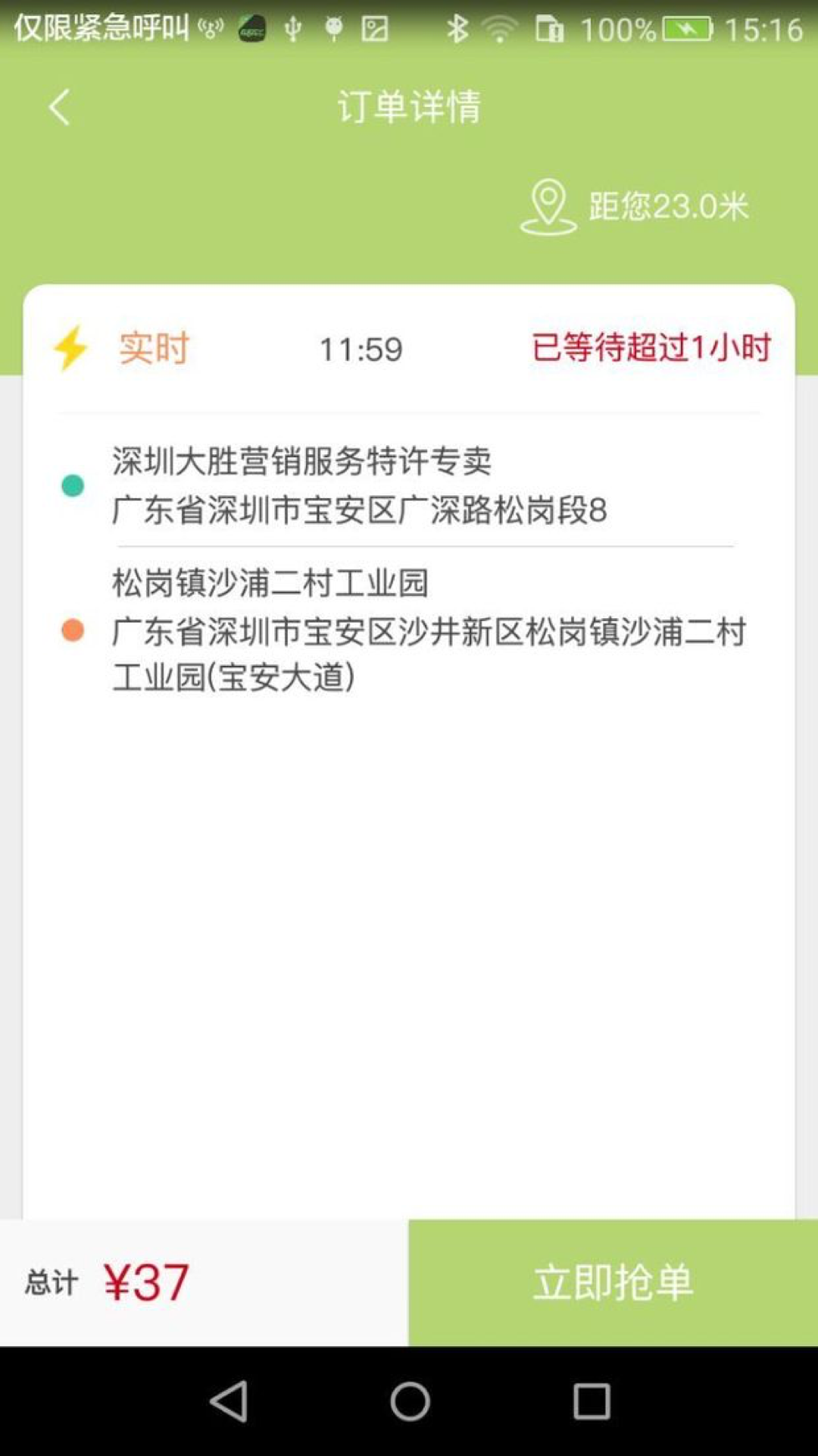 有车有货  v2.1.1图2