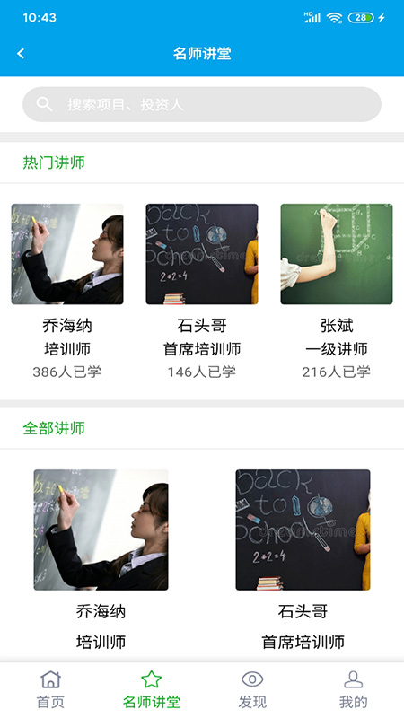 创业王者  v1.1.0图2