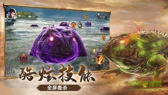 山海经终局之战  v1.37.0图4