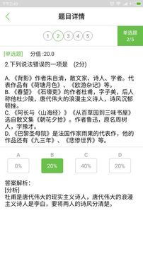 翻转课堂  v3.0.0图1