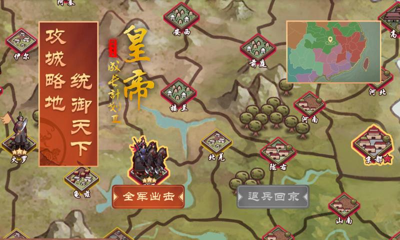 皇帝成长计划2修改器  v2.1.0图1