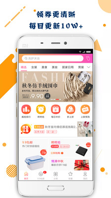 代金券  v3.4.4图1