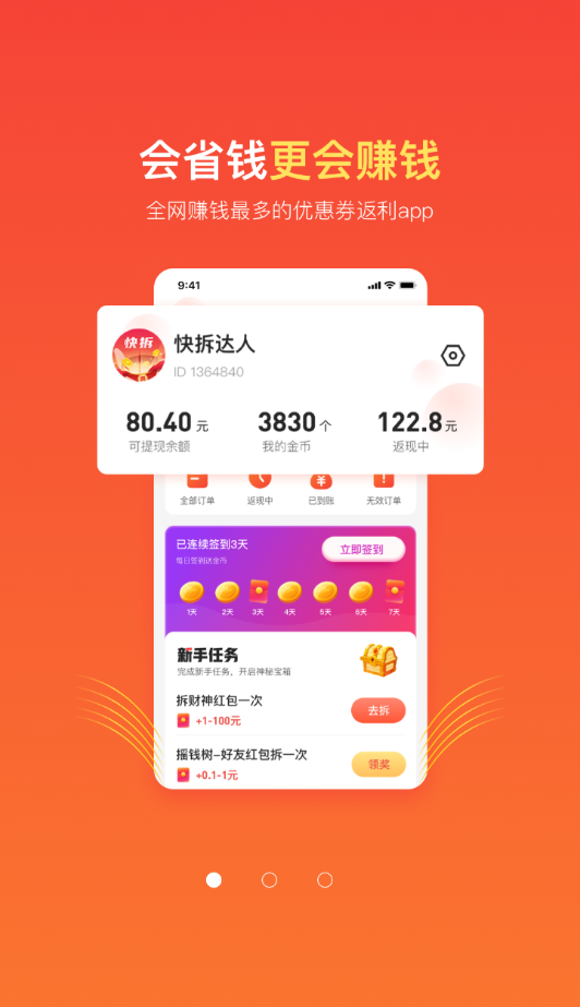 快拆  v1.0.0图2