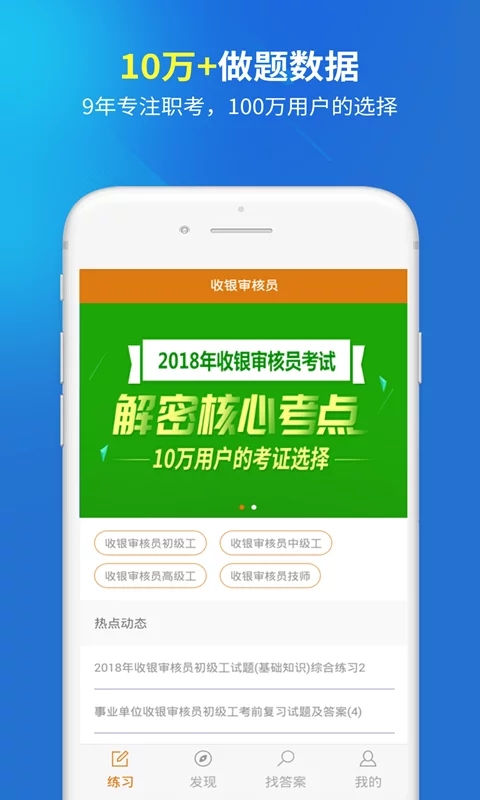 收银审核员  v2.3.0图3