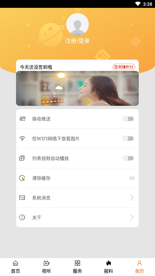 今日海南  v1.0.0图3