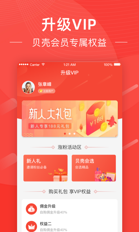 粉橙时代  v2.1.2图3