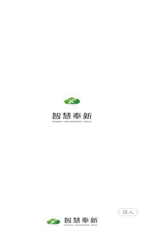 智慧奉新  v1.0.2图1