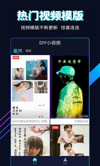 多多小视频diy