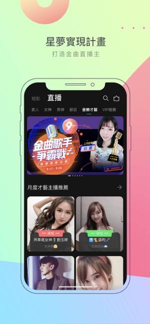 浪Live直播  v3.9.4.6图1