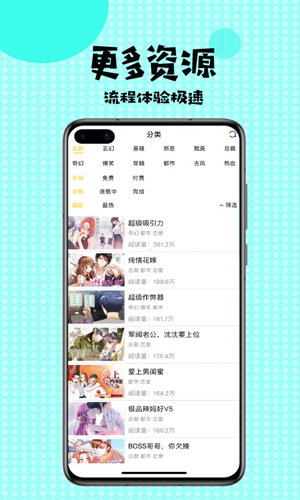 知音漫客永久vip稳定版  v1.0图2