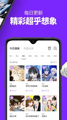 咚漫漫画官网版  v2.6.2.5图3