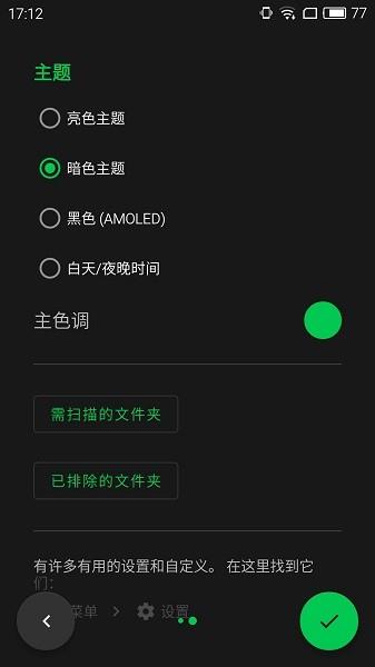 musicolet官方最新版(Musicolet Music Player)