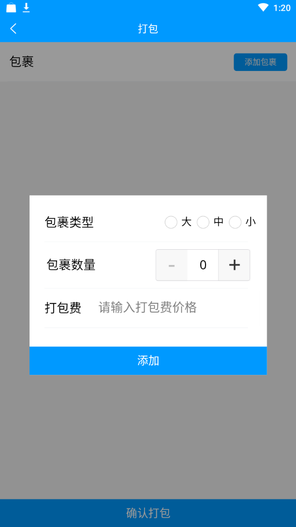 运融通拉包工  v1.0.14图5