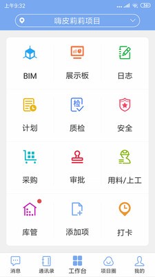 项目e管