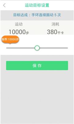 乐行体育(手环连接)  v1.2.0图3