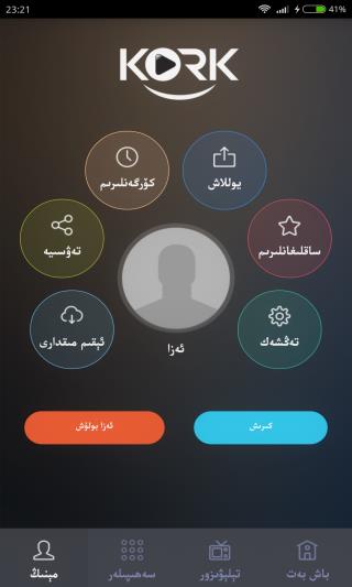 kork库看  v5.1.6图4