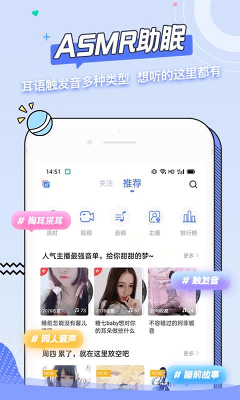 猫耳asmr最新版  v1.2.9图1