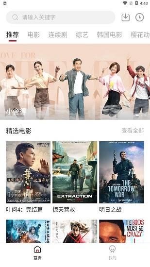 爱迪影视v1.6.3纯净版  v1.6.3图1