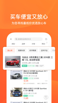 58二手车  v10.5.6图3