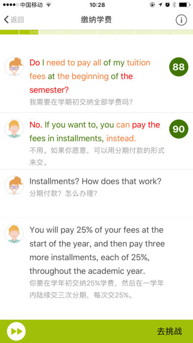 fif口语训练学生版  v5.5.4图3