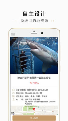 要客旅游  v1.7.2图2