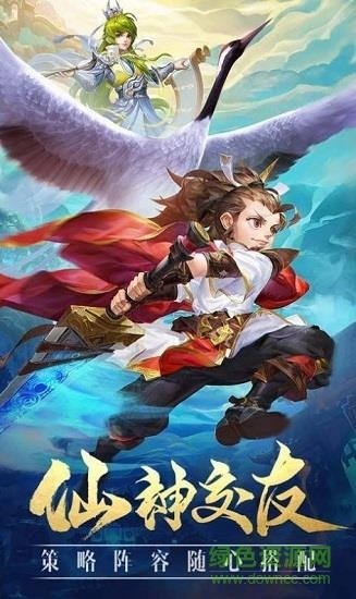 我也要封神  v1.0图1