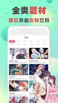 柚漫漫画  v1.0图3