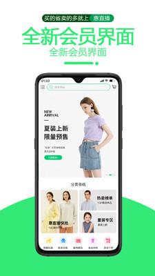 惠直播(直播商城)  v1.0.10图2