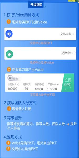 BokTalk  v1.0.0图2