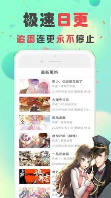 柚漫漫画  v1.0图2