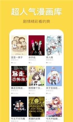 18cmic禁慢天堂免费版  v1.0图1