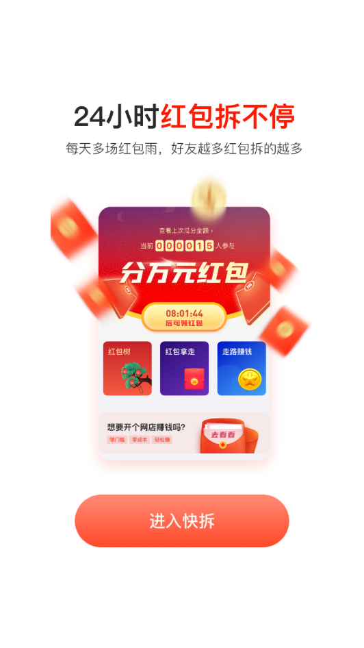 快拆  v1.0.0图4