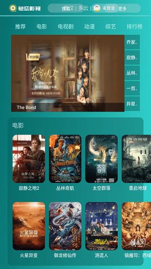 哈密瓜影视2021最新版本