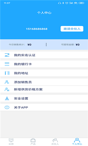 伊鸿健康  v1.2.66图3