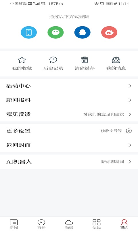 智慧奉新  v1.0.2图3