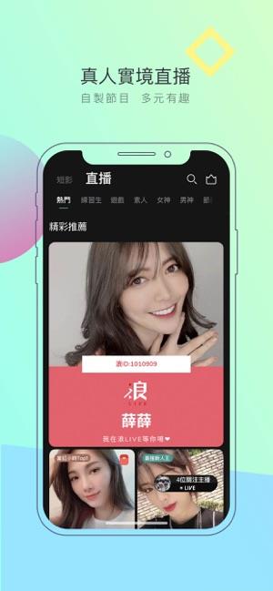 浪Live直播  v3.9.4.6图4