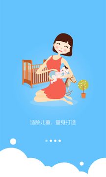 儿歌故事电台  v1.3.6图4