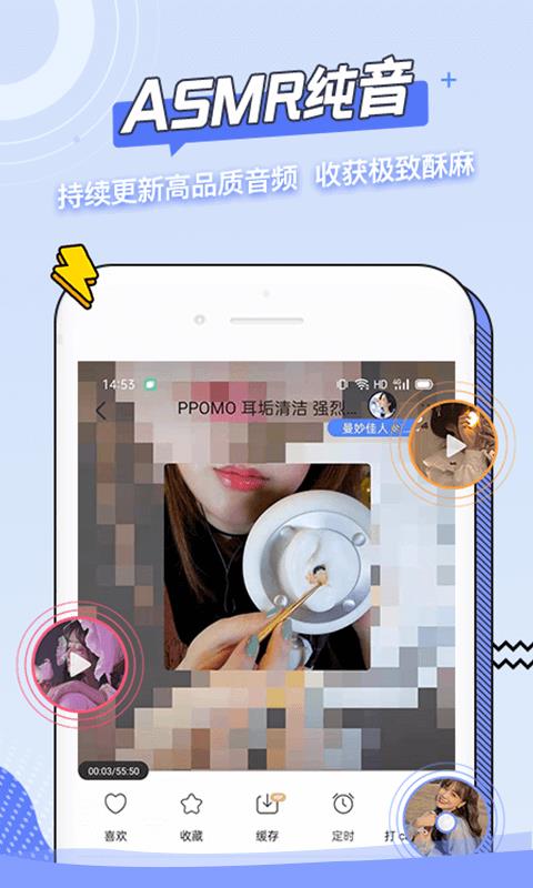 猫耳asmr最新版  v1.2.9图2