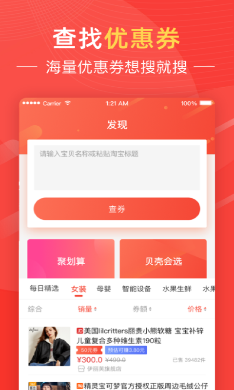 粉橙时代  v2.1.2图1