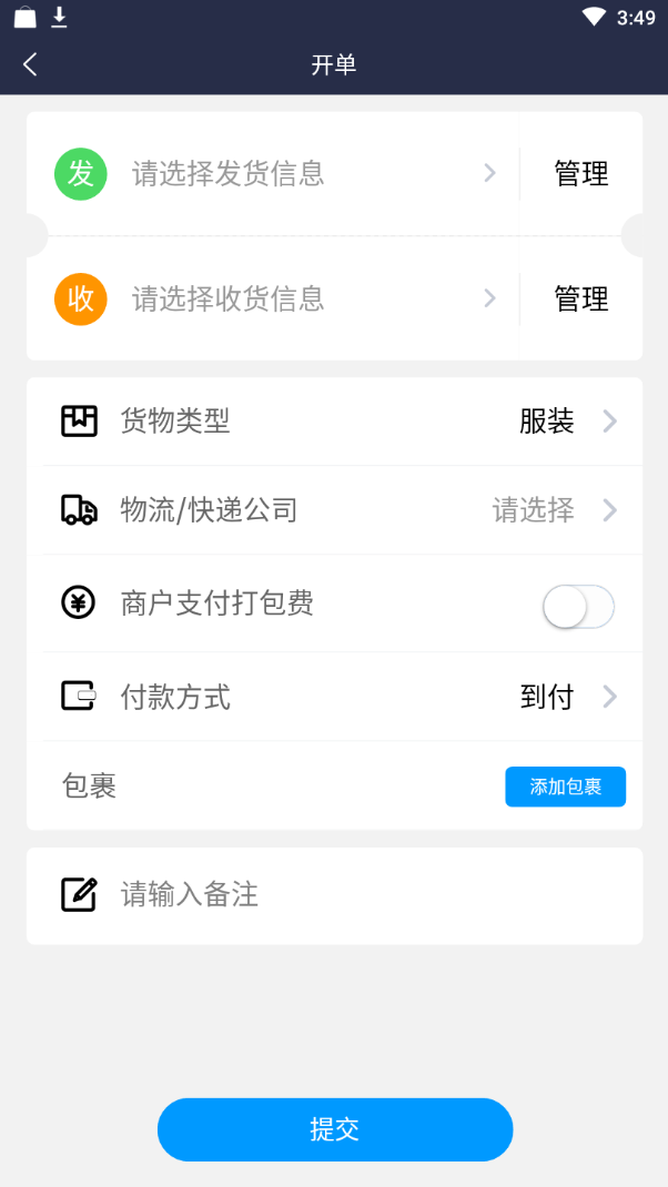 运融通拉包工