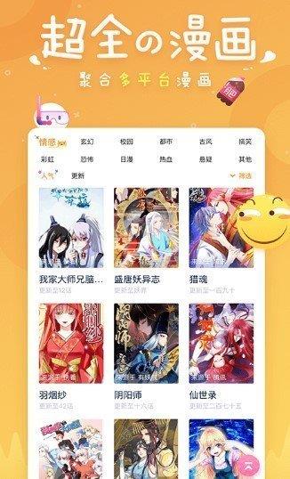 sf漫画破解版  v1.0图1