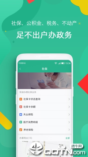 i郑州  v1.2.1图1