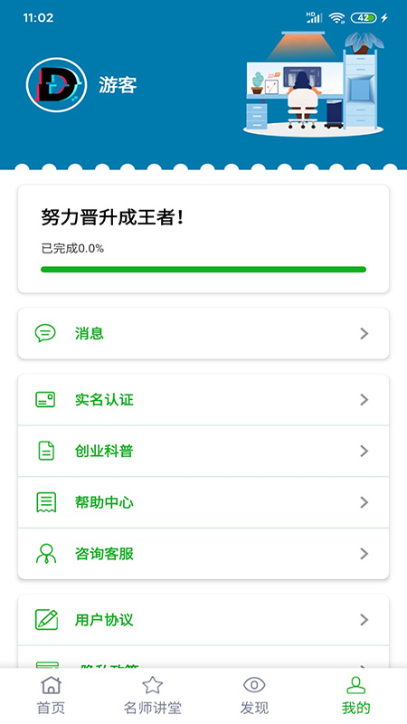 创业王者  v1.1.0图4