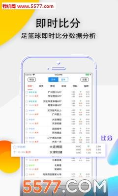 皇冠体育资讯(皇足体育资讯)  v2.7.5图3
