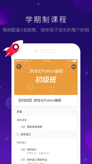 网易卡搭编程  v1.9.00图3