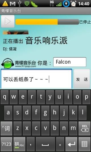 青檬音乐台  v1.0.1图2