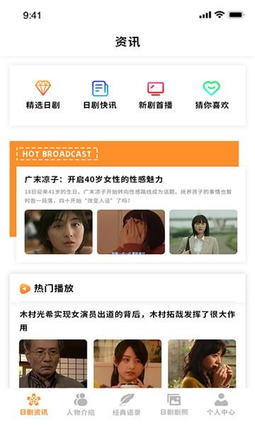 爱日剧最新版  v1.0图3