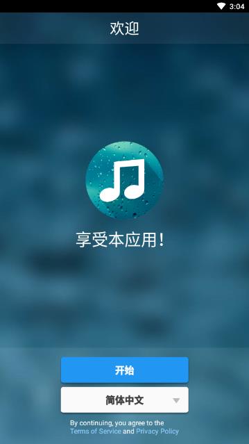 这样很平静  v3.100图3